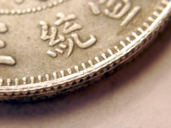 Chinese-Coin/Signed-